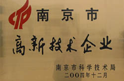 高新技術(shù)企業(yè)